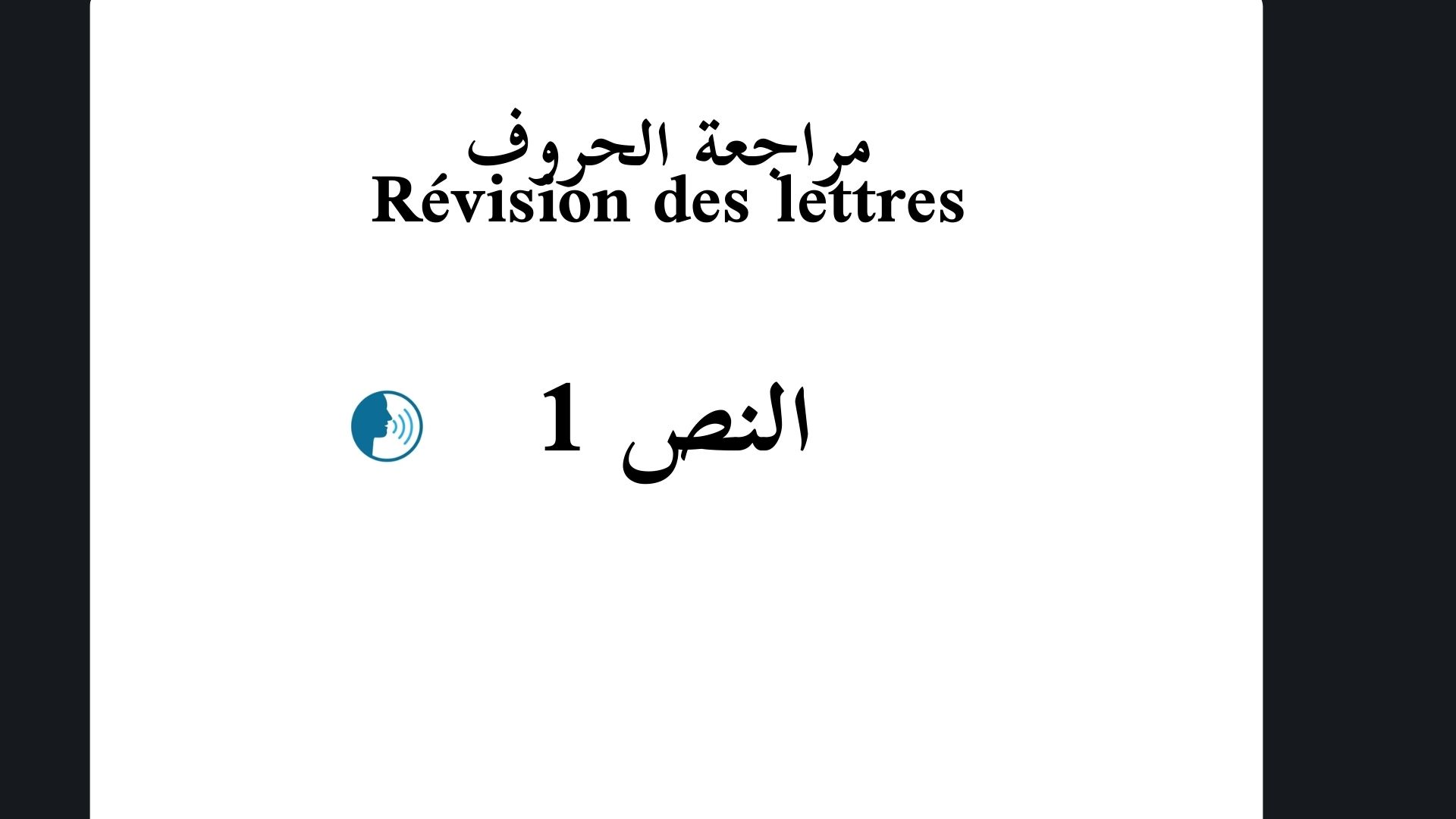 texte1