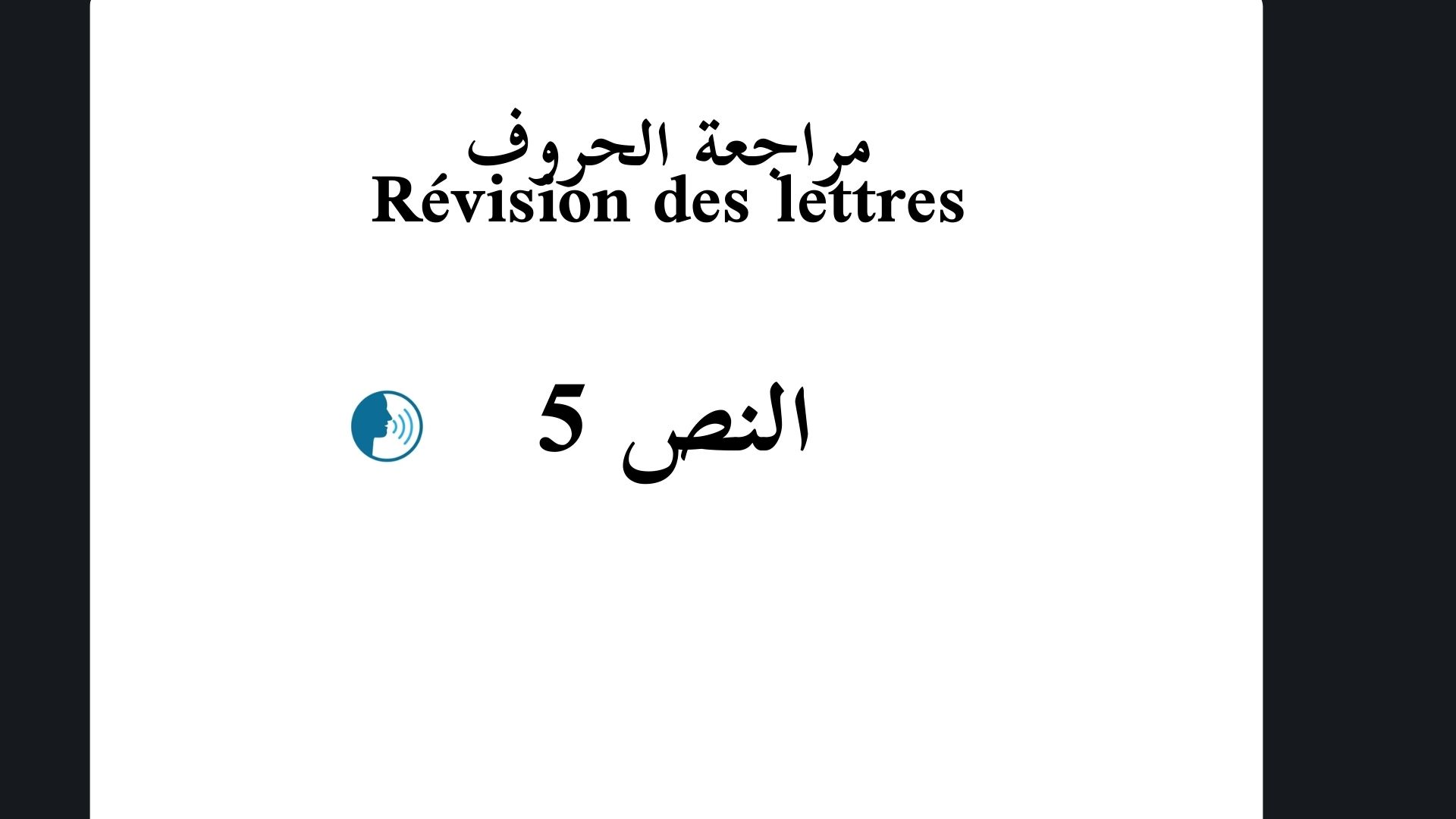 texte5